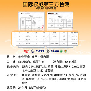 狗狗零食狗罐头营养拌饭增肥泰迪柯基小型犬幼犬宠物主食狗狗罐头