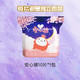 MIFETU-GO 米菲兔 安睡裤型卫生巾 12片