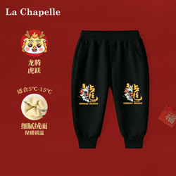 Lc La Chapelle 拉夏贝尔儿童裤子男童秋冬新年拜年服龙年本命年女童宝宝加绒卫裤