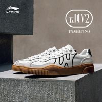 LI-NING 李宁 云川V2  2023板鞋德训复古美拉德休闲鞋