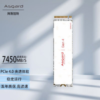 Asgard 阿斯加特 电竞SSD固态硬盘 M.2接口(NVMe协议) PCIe 3.0/4.0 AN4+ 2T 7450MB/s