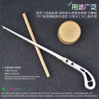 诺手 鸡尾锯
