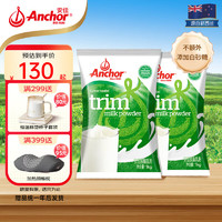 安佳（Anchor）新西兰脱脂乳粉1KG 青少年成人营养早餐脱脂奶粉 脱脂奶粉1kg*2袋