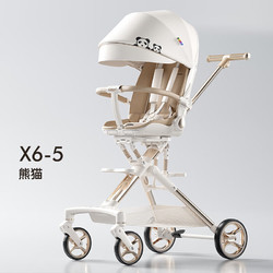 playkids 普洛可 遛娃神器X6-5可坐可躺睡婴儿宝宝儿童折叠 熊猫