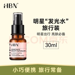 HBN α-熊果素莹亮精萃水 30ml