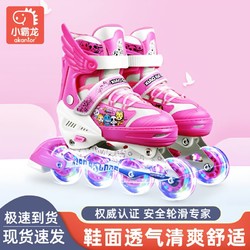 XIAOBALONG 小霸龙 溜冰鞋儿童全套装旱冰鞋男童女童滑冰轮滑鞋旱冰初学者大童