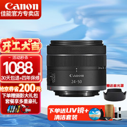 Canon 佳能 微单相机镜头 微单变焦镜头 适佳能R10 R50 R7 R8 RP R6微单相机 RF
