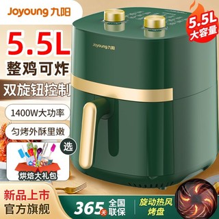 Joyoung 九阳 拼多多  九阳空气炸锅5.5L家用新款电炸锅全自动大容量多功能电烤箱薯条机