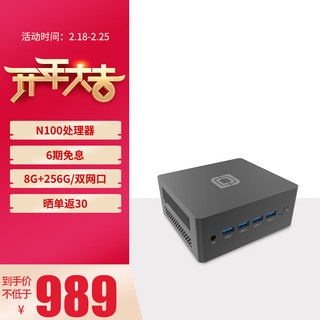 jumper 中柏 英特尔12代N100迷你台式电脑商务办公mini小主机mini PC口袋主机 N100 Pro(8G+256G)