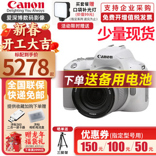 Canon 佳能 EOS 200Dii 200d二代 单反相机入门级200d2 vlog相机 白色官方标配（不含卡包，仅出厂配置）