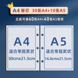 慢作 A4奖状收集册内芯 40张