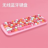 MOFii 摩天手 Candy BT无线蓝牙键盘 办公键盘 女性圆形朋克 安卓苹果iPad笔记本电脑键盘 粉色混彩