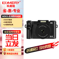komery 微单数码照相机WD03黑色