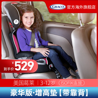 GRACO 葛莱 美版靠背版儿童汽车用座椅增高坐垫3岁-12岁ISOFIX