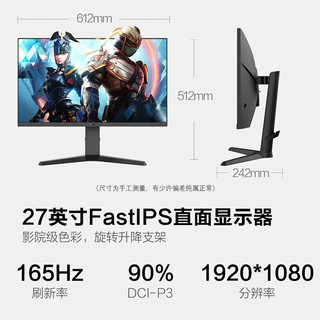 HKC 23.8英寸 27英寸 高清1080p 2K 台式电脑外接电竞1ms响应游戏高刷新率显示器屏幕 27英寸/IPS/165hz/升降旋转/VG273