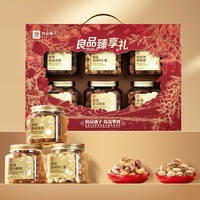 良品铺子 年货坚果品质礼盒 心想事成礼 1560g