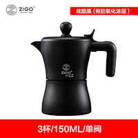 Zigo 法拉利摩卡壶意式咖啡壶阿米尔3杯份炫酷黑 ZAM-003B