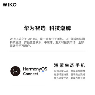 华为智选WIKO 智能5G手机全网通 支持鸿蒙生态 一亿像素超能四摄 66W超级快充 秘银 8GB+128GB