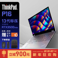 ThinkPad P16酷睿13代移动图形工作站16英寸高性能笔记本电脑 4K I7-13700HX 32G 2T RTX3500Ada 12G 标配 I7-13700HX RTX3500Ada 4K屏幕