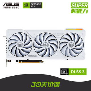 华硕 ASUS 白色 TUF GeForce RTX 4070 Ti SUPER O16G WHITE GAMING 电竞游戏显卡