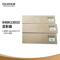 富士胶片（FUJIFILM）948K13033 黑色显影器（适用于ApeosPort-VⅡ C6673机型）