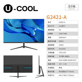 联想 U-COOL显示器 23.8英寸 IPS屏 不闪屏 低蓝光 100Hz 商务办公电脑显示器【VGA+HDMI】G2421P-A