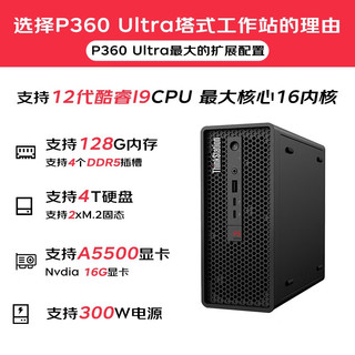 联想工作站ThinkStation P360Ultra  P3Ultra图形工作站迷你电脑主机 P360 Ultra：I5-12500 6核 64G丨1TSSD+1TSSD丨A2000 12G