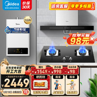 美的（Midea）欧式顶吸抽油烟机灶具烟灶多件套装燃气热水器家用烟灶燃热厨房三件套T33+Q217B+16HWF天然气