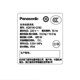 松下松下(Panasonic) 清净乐系列10KG波轮洗衣机 全自动 双重线屑过滤 宽瀑布水流 XQB100-8Q1M