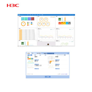 新华三 H3C iMC-智能管理平台标准版-200 License