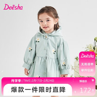 笛莎（DEESHA）笛莎童装女童三防风衣外套2024春季儿童女宝宝时尚洋气上衣 浅绿26 110