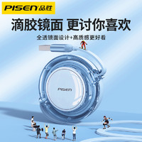 PISEN 品胜 QUICK 凌速系列三合一充电线6A快充适用苹果华为安卓type-c