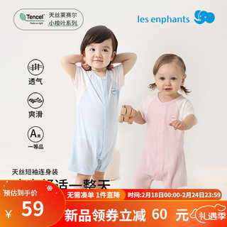 丽婴房 天丝短袖连身装宝宝衣服夏季婴儿连体衣24 海盐蓝 66cm/6个月