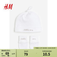 H&M新生儿配饰套装冬季舒柔棉质汗布手套豆豆帽套装1211034 白色/Little One 44