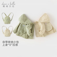 戴维贝拉（DAVE＆BELLA）儿童外套连帽女童上衣背包造型宝宝衣服2024春装休闲男童外衣 柠檬黄 90cm(身高80-90cm)