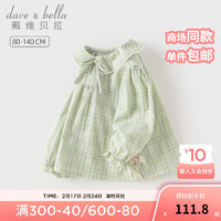 戴维贝拉（DAVE＆BELLA）女童长袖衬衫儿童上衣格子衫纯棉小童衣服2024春装小童衬衣 绿色格 90cm(身高80-90cm)