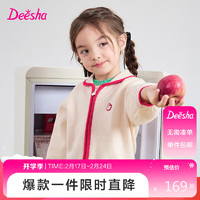 Deesha 笛莎 童装女童外套2024春季撞色边针织绣花 140