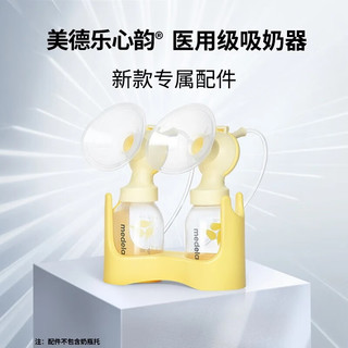 美德乐（medela）吸奶器Sonata致韵双边智能电动吸奶器无痛按摩吸乳 【可替换】双侧吸乳配件24mm