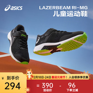 asics亚瑟士童鞋2024春夏款男女童运动鞋透气休闲耐磨LAZERBEAM 001 32.5码 (内长20)