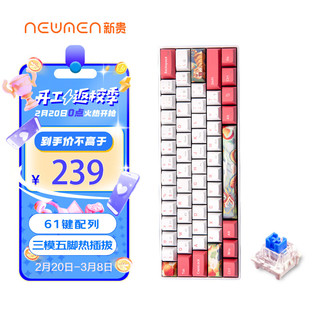 NEWMEN 新贵 GM610 PRO 61键 2.4G蓝牙 多模无线机械键盘 龙虎 青轴 RGB