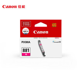 Canon 佳能 CLI-881 M 红色墨盒 （适用TS9180、TS8180、TS6180、TR8580）