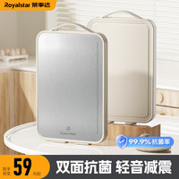 荣事达（Royalstar）不锈钢砧板抗菌切菜板防霉刀板水果案板双面擀面板占板 41x27中号拉丝款 长方形