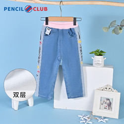 Pencil Club 鉛筆俱樂部 童裝2023春裝新款女小童牛仔褲兒童雙層厚長褲女孩褲子