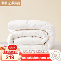 罗莱生活 LUOLAI 家纺 菁暖 51%澳洲羊毛四季被子 3.7斤150*215cm 白色 四季被【澳毛+阻螨7孔纤维】 1.2米床 150*215cm
