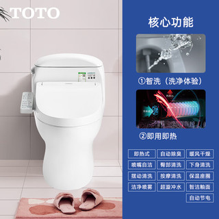 TOTO 东陶 智能坐便器