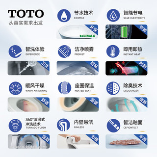 TOTO 东陶 智能坐便器