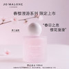 祖·玛珑 春日限定樱花女士古龙水 EDC 100ml