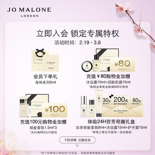 JO MALONE LONDON 祖·玛珑 发香雾 樱花香型