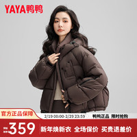 鸭鸭（YAYA）羽绒服女短款2024年冬季小个子韩版连帽面包服保暖外套MY 咖啡色 160/84A(M)