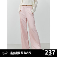 太平鸟【UPF40+】女装直筒冰丝阔腿裤2024年春季防晒垂感长裤 粉色 S